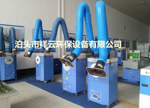 移動(dòng)焊煙凈化除塵器 工業(yè)煙塵治理的得力助手